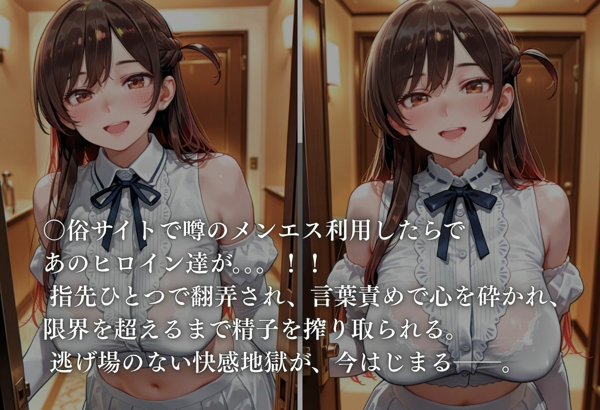 噂のメンエス  水●編 - サンプル画像 1