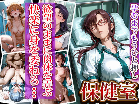 全員強●妊娠オナペット学園〜エヴ〇ンゲリオン編〜 - サンプル画像 7