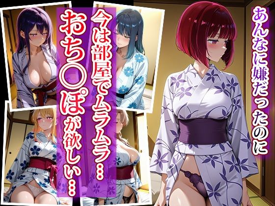 調教孕ませ温泉宿〜従順なる肉便器の作り方〜推〇の子編 - サンプル画像 5