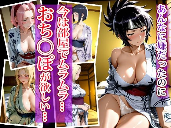 調教孕ませ温泉宿〜従順なる肉便器の作り方〜ナ〇ト編 - サンプル画像 5