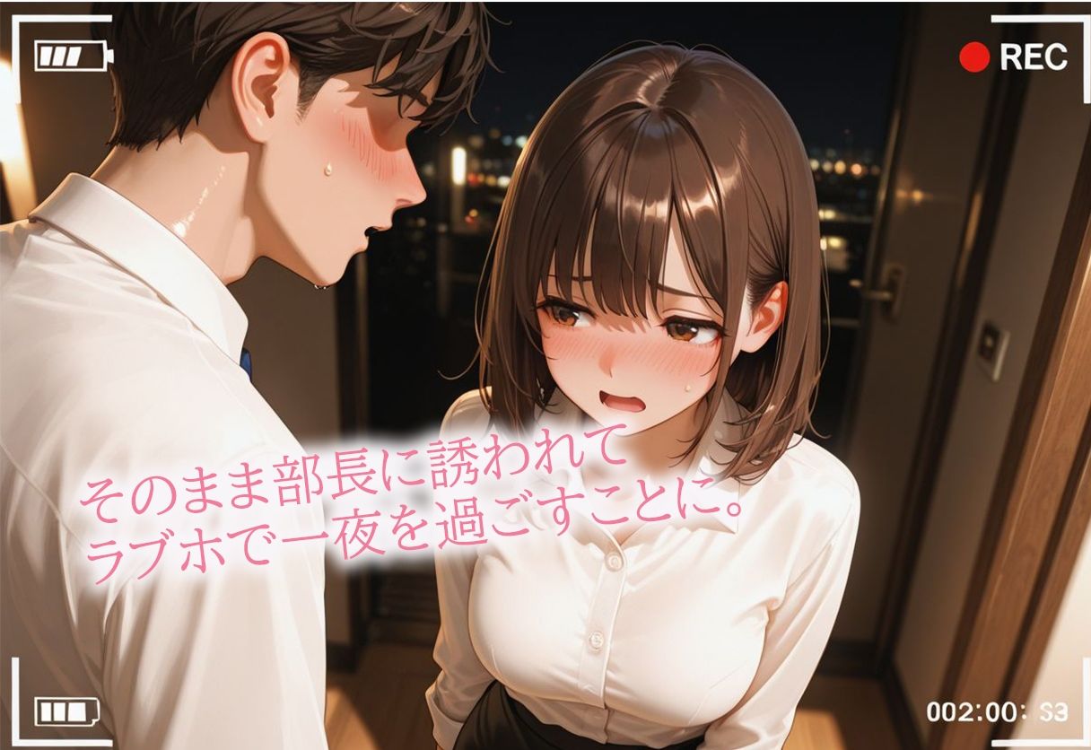 バリキャリ女子高石桃子  オフィスの忠誠はベッドの上で  部長の秘密録画 - サンプル画像 4