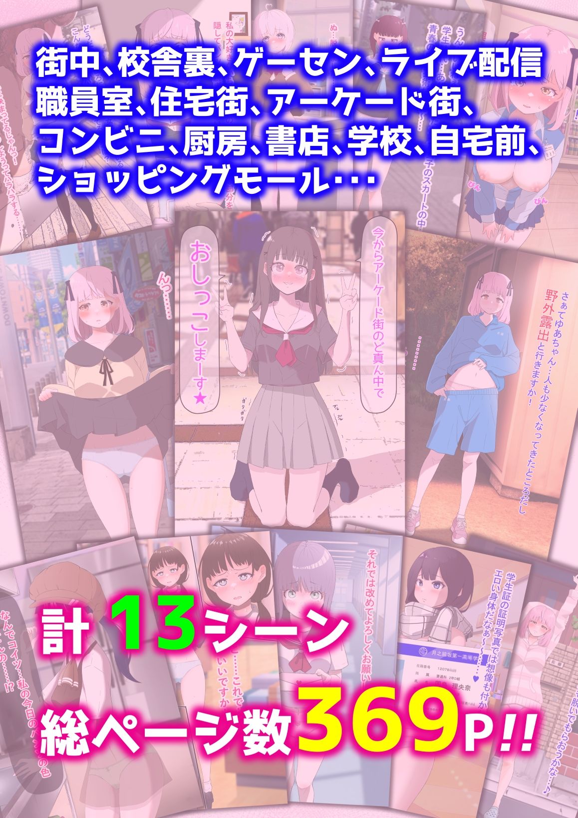 人生終了羞恥露出1・2 お買得セット - サンプル画像 2