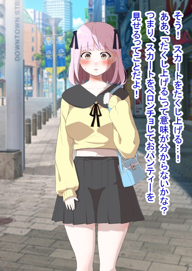 人生終了羞恥露出1・2 お買得セット - サンプル画像 4