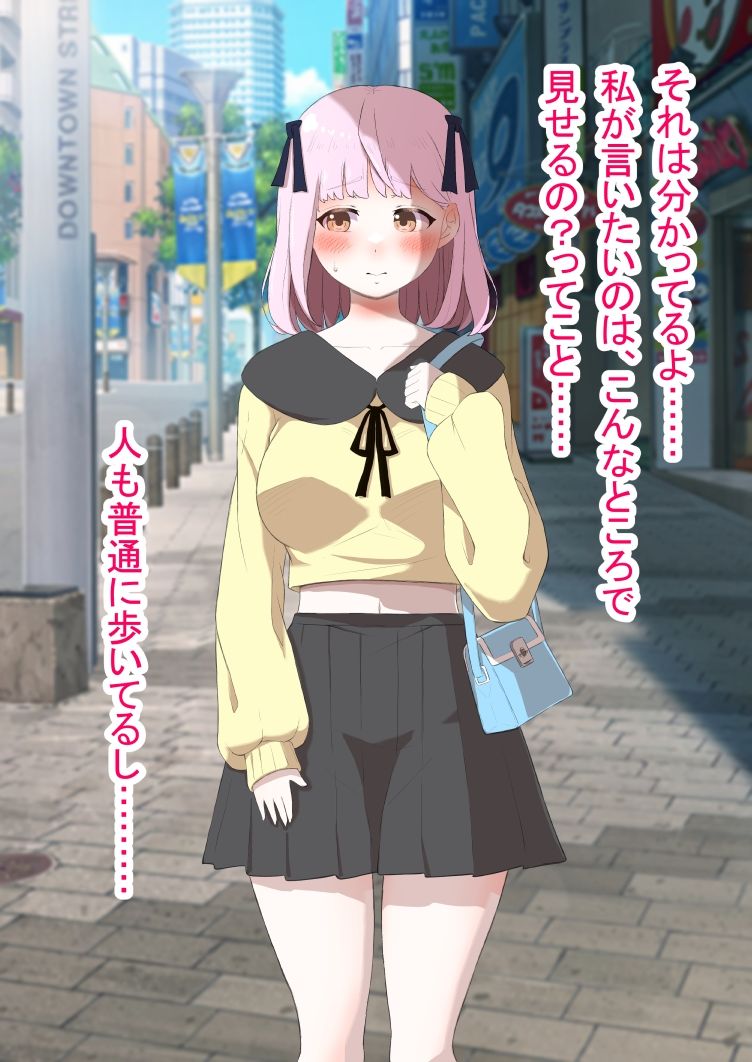 人生終了羞恥露出1・2 お買得セット - サンプル画像 5