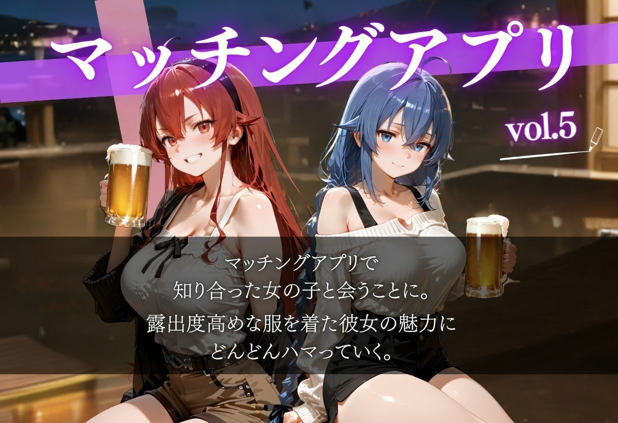 マッチングアプリで出会った女の子が泥●したのでホテルに直行した件vol.5 - サンプル画像 1