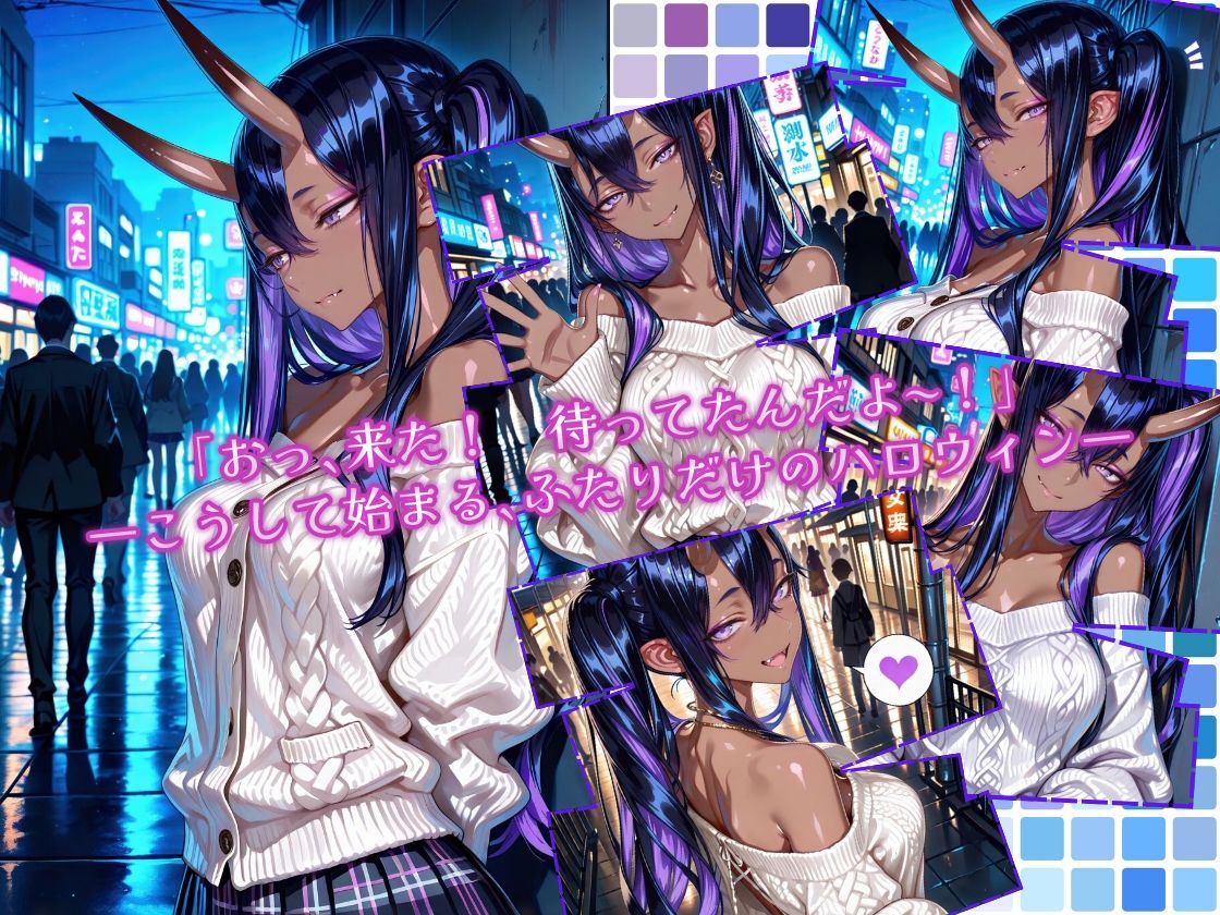 ホテルでいたずらHaloweenNight 紫魔編 - サンプル画像 1