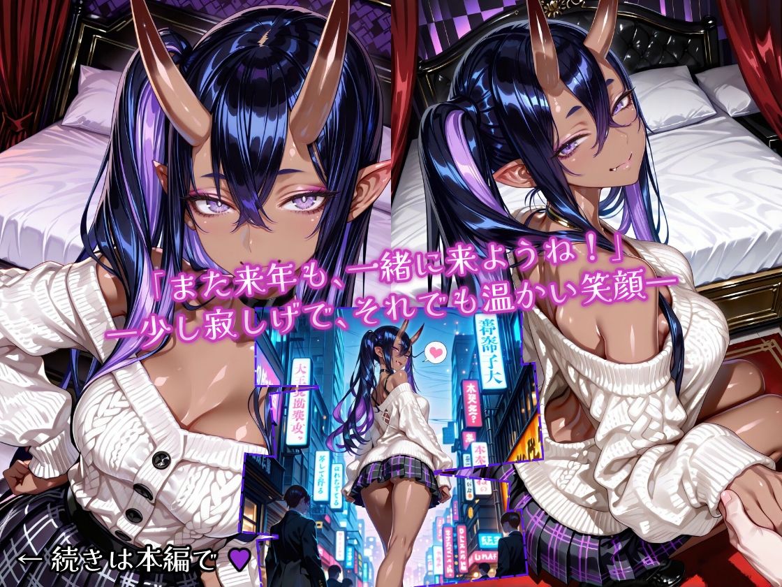 ホテルでいたずらHaloweenNight 紫魔編 - サンプル画像 7