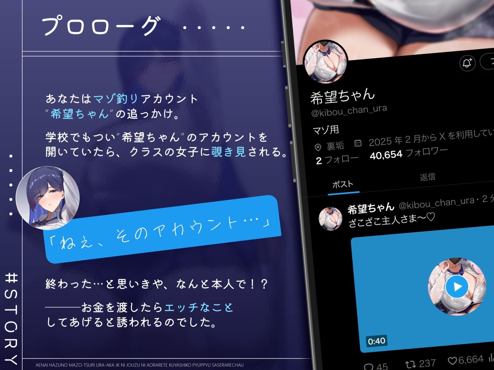 会えないはずのマゾ釣り裏垢JKに、上手に煽られて悔シコぴゅっぴゅさせられちゃう…（はーと） - サンプル画像 2