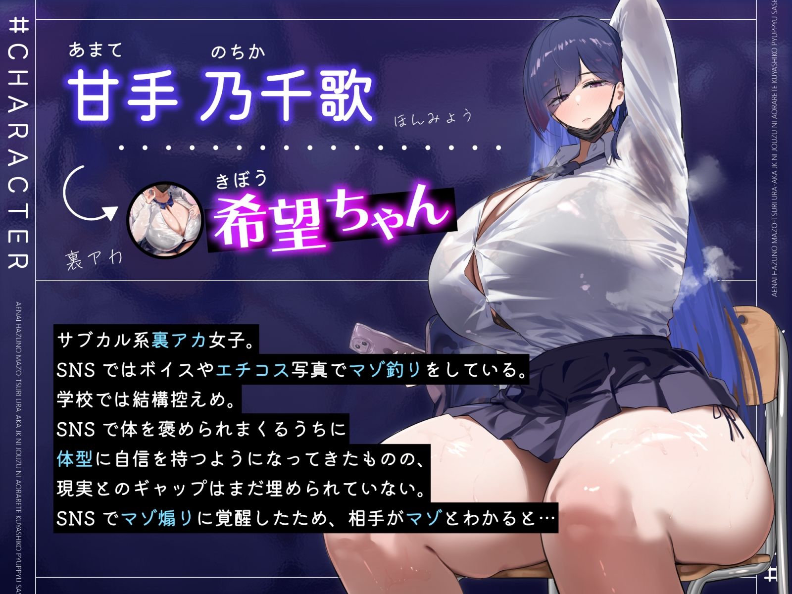 会えないはずのマゾ釣り裏垢JKに、上手に煽られて悔シコぴゅっぴゅさせられちゃう…（はーと） - サンプル画像 3