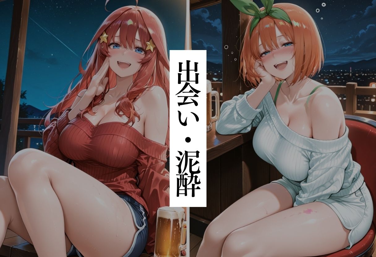 ヒロイン調教〜マチアプでお持ち帰り〜Part.1 - サンプル画像 2