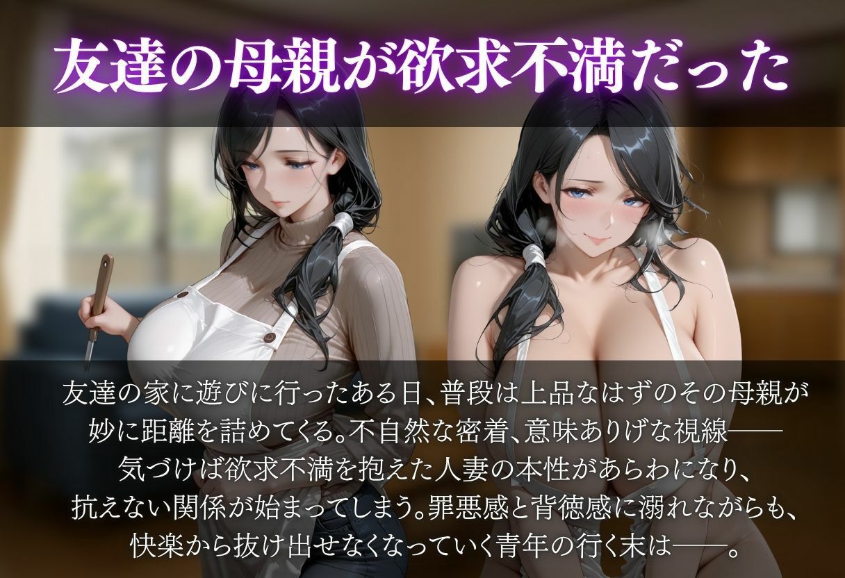 友達の母親が欲求不満だった - サンプル画像 1