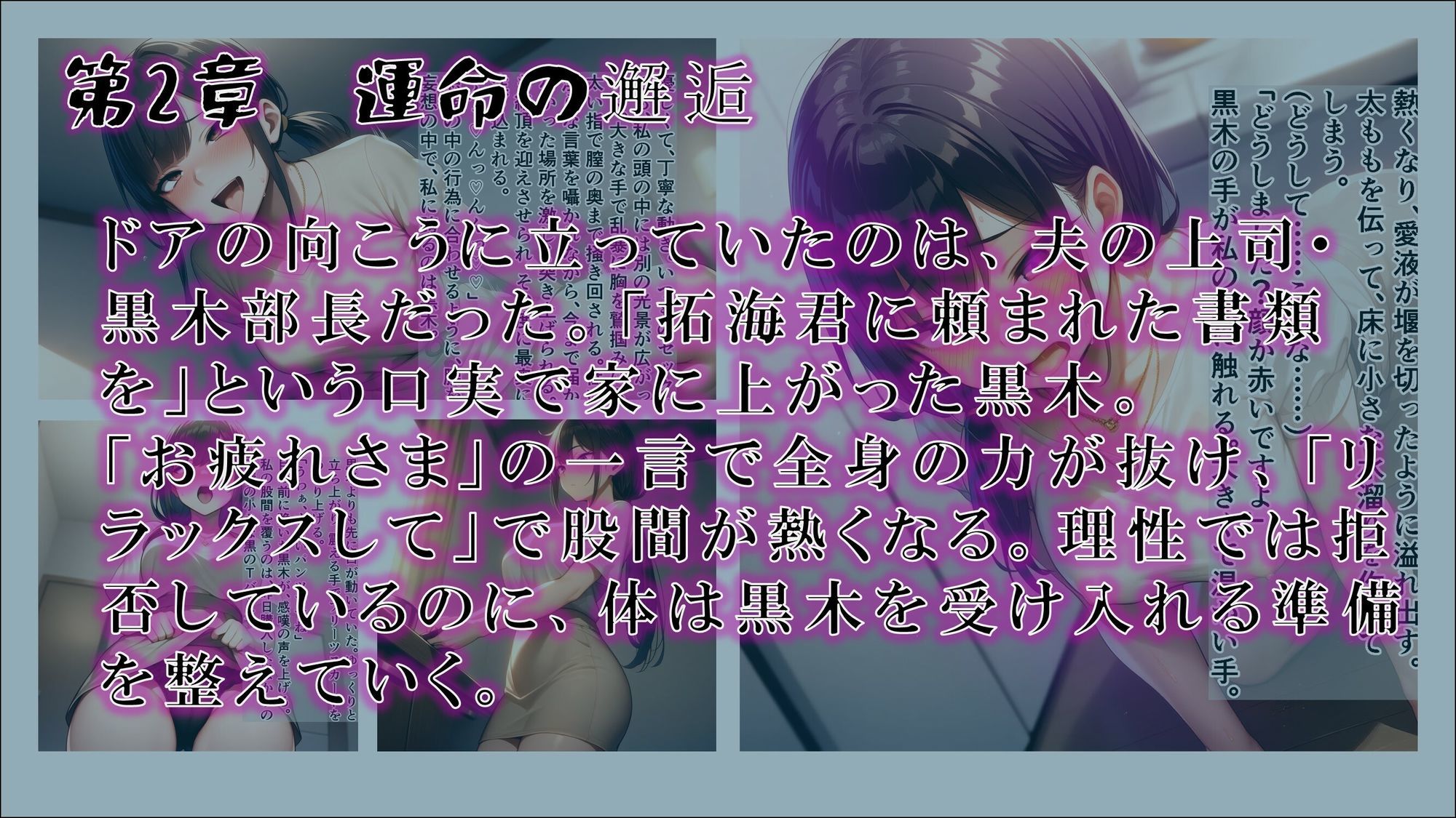 【サイミンカイヘン】NTR催●アプリ 〜妻:柚夏が上司の雌奴●になった理由〜 - サンプル画像 2