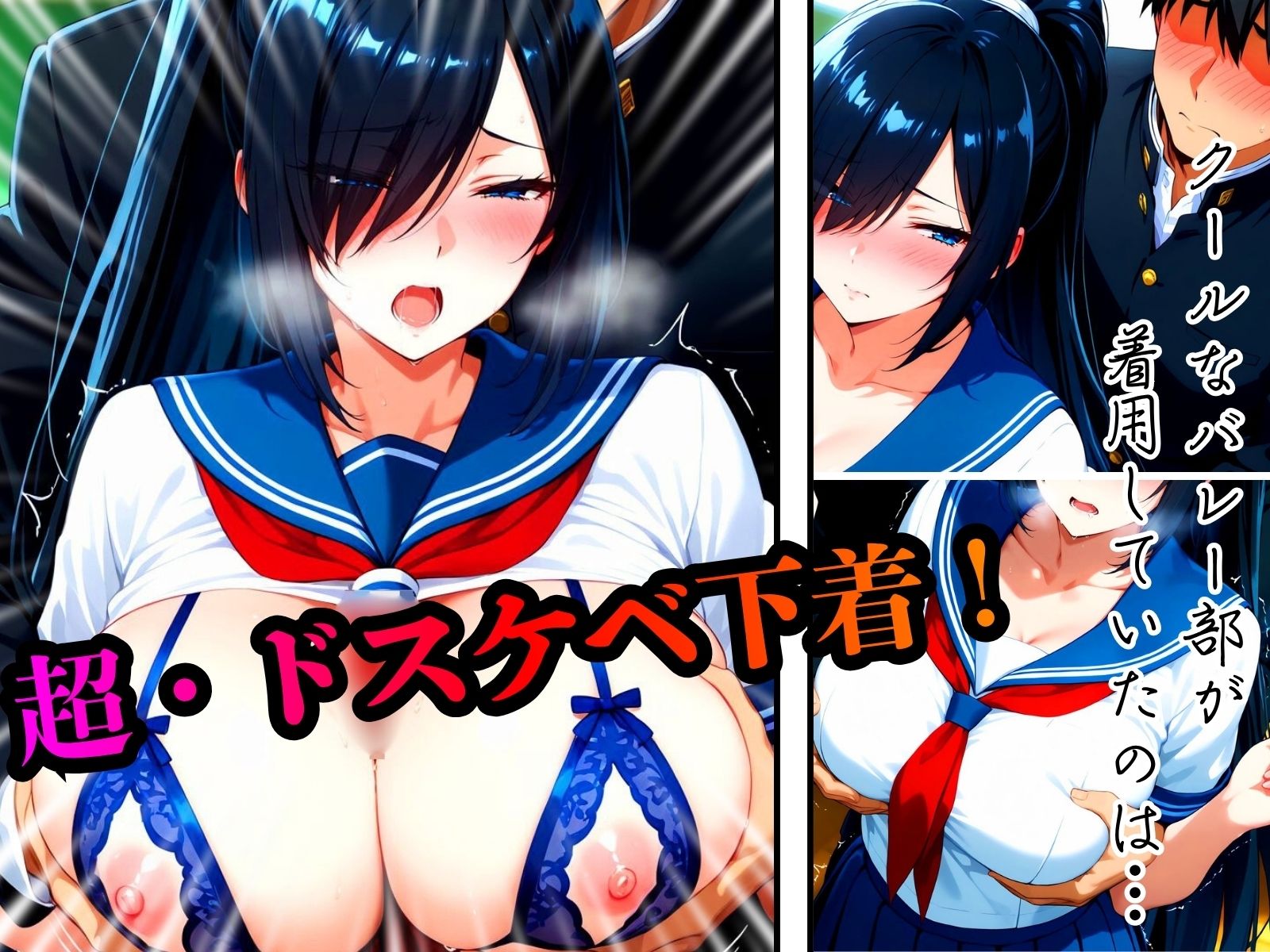 クールなバレー部を孕ませたい - サンプル画像 1