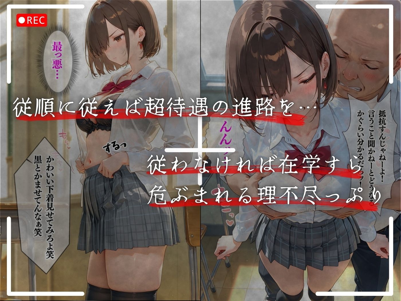 【4K高画質】性従会 時村舞  性従会任命編 - サンプル画像 5