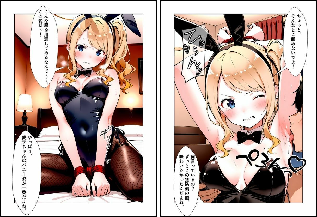 いと、おかし 2〜JD・沼田愛李編〜 - サンプル画像 7