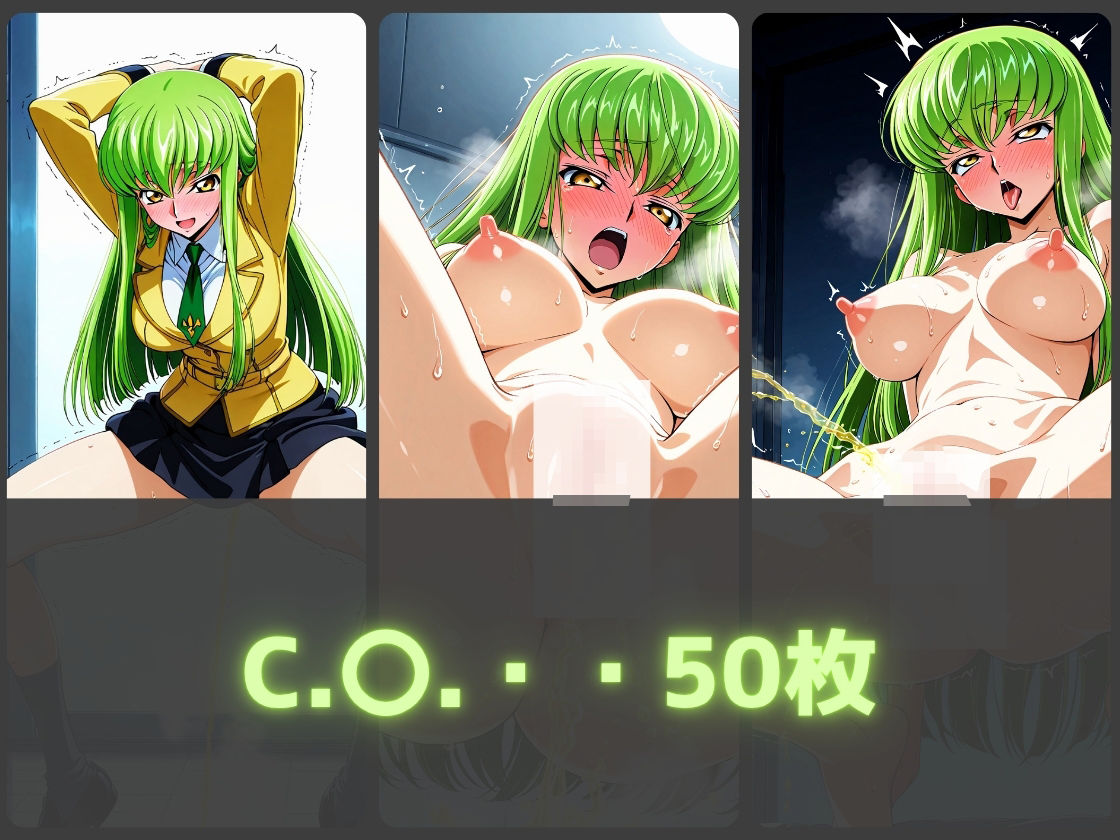 ガニ股放尿ヒロインズ〜コードギ〇ス編〜 - サンプル画像 2