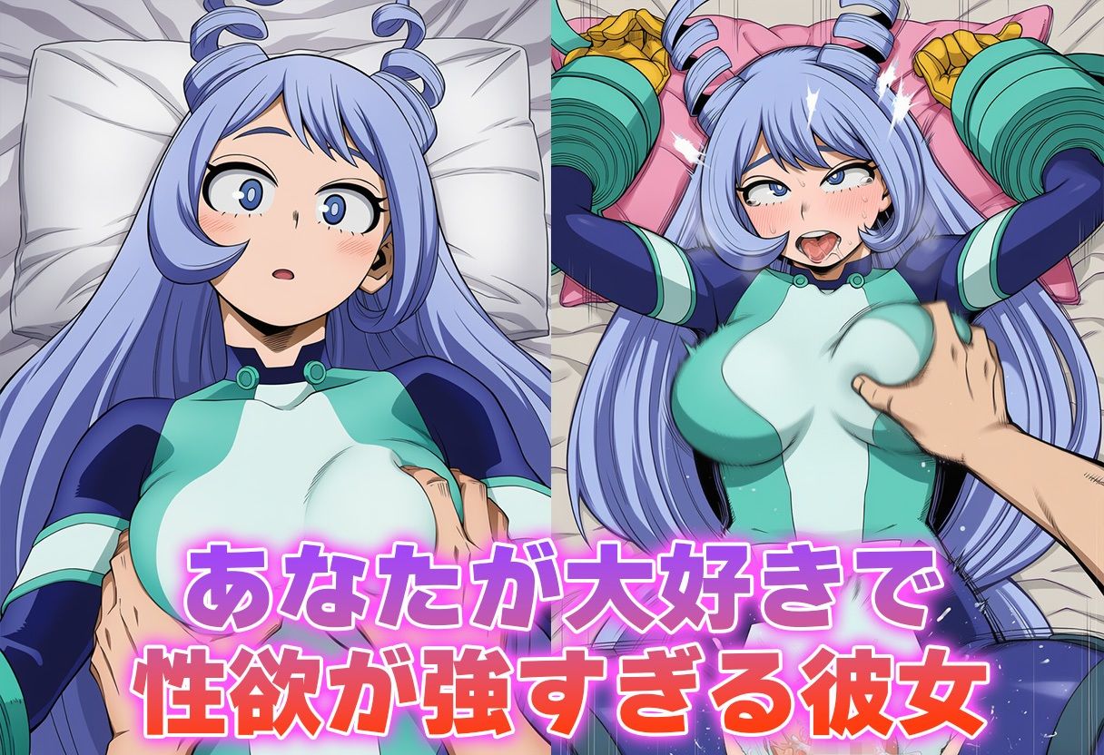 彼氏のあなたといちゃラブ後尾 波動◯じれ - サンプル画像 1