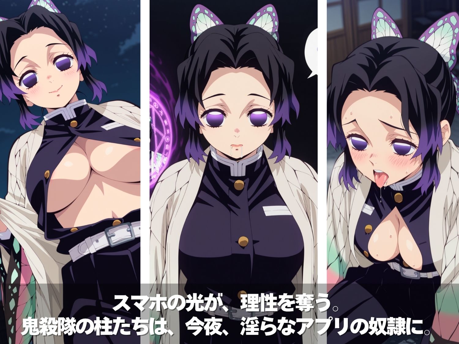 キモ男の逆襲。孕ませ完全征服！全員ペット化計画。鬼滅淫堕録 蝶屋敷の秘密。  〜鬼滅●刃 編〜 - サンプル画像 2