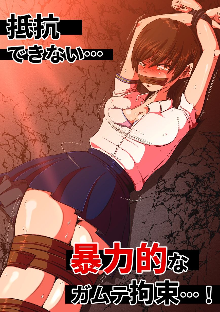 絶体絶命…！！  ヒロピンイラスト集 4 - サンプル画像 3