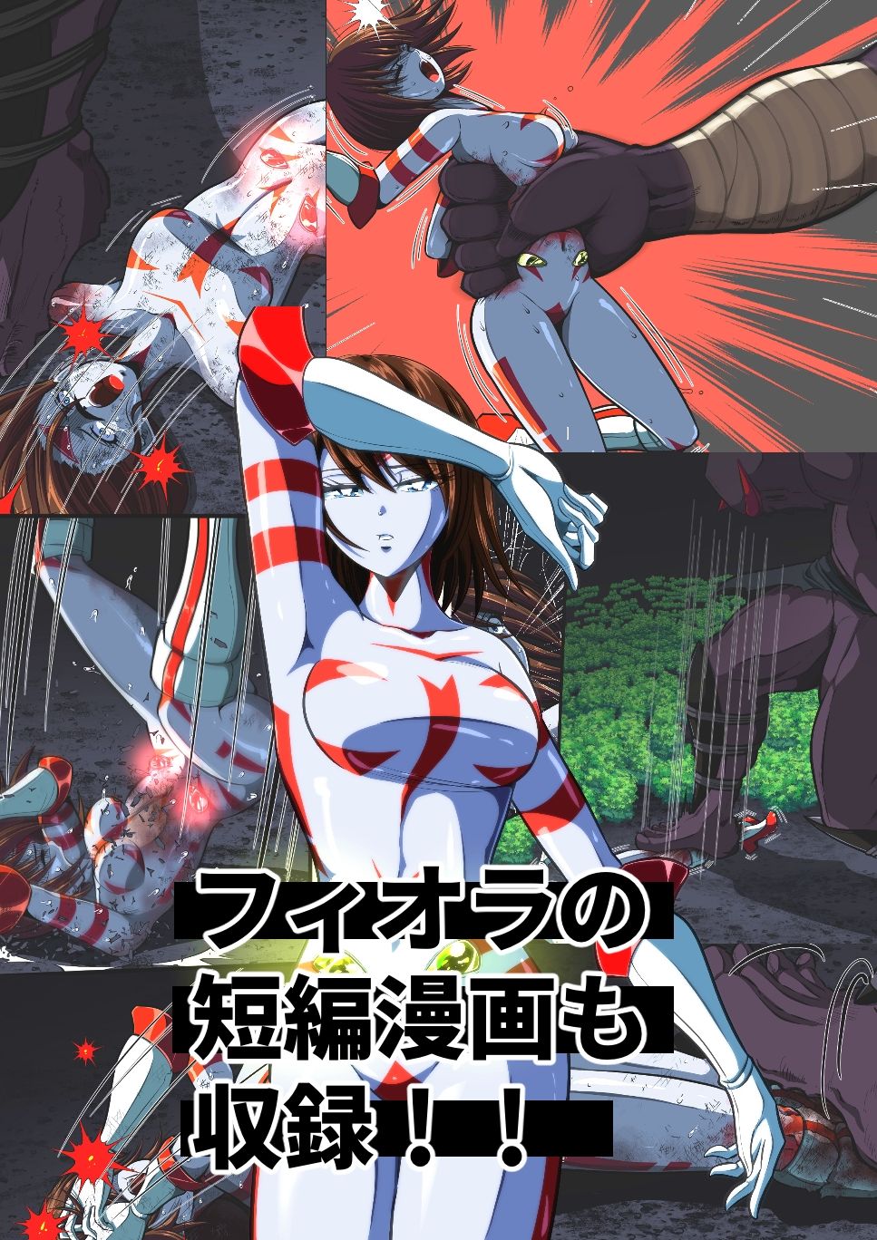 絶体絶命…！！  ヒロピンイラスト集 4 - サンプル画像 7