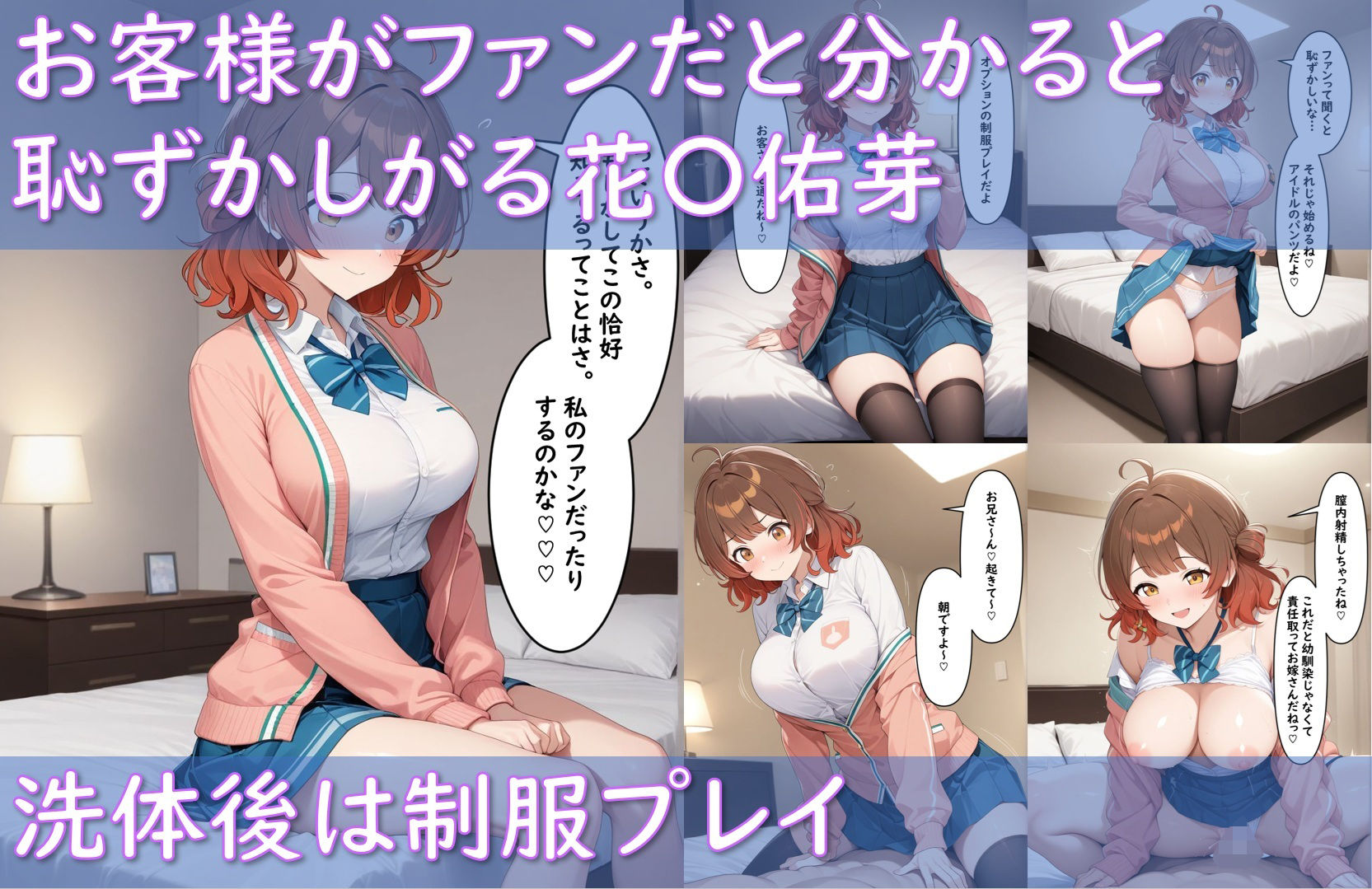 最高級風俗嬢_花〇佑芽〜業界初挑戦でソープデビュー〜 - サンプル画像 4