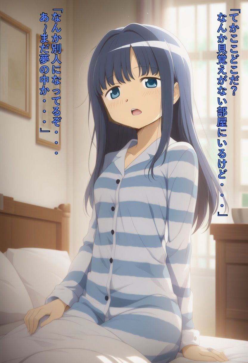 気づいたら七海や〇よに憑依していたので好き放題してみたw - サンプル画像 1