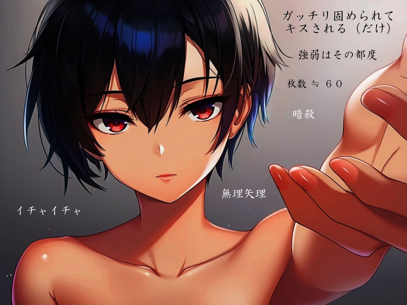 ホールドキス責め - サンプル画像 5