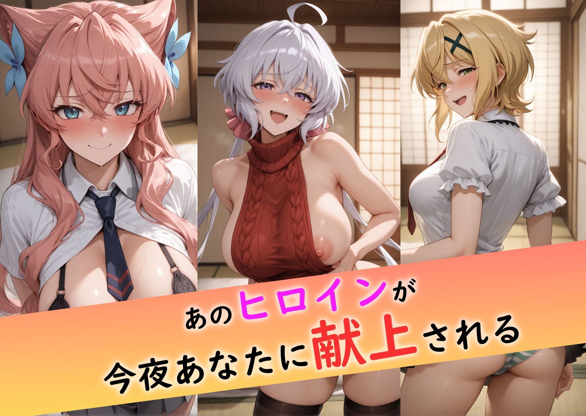 接待旅館〜彼女は今夜の献上品〜 戦姫絶唱シンフォギア編 - サンプル画像 1