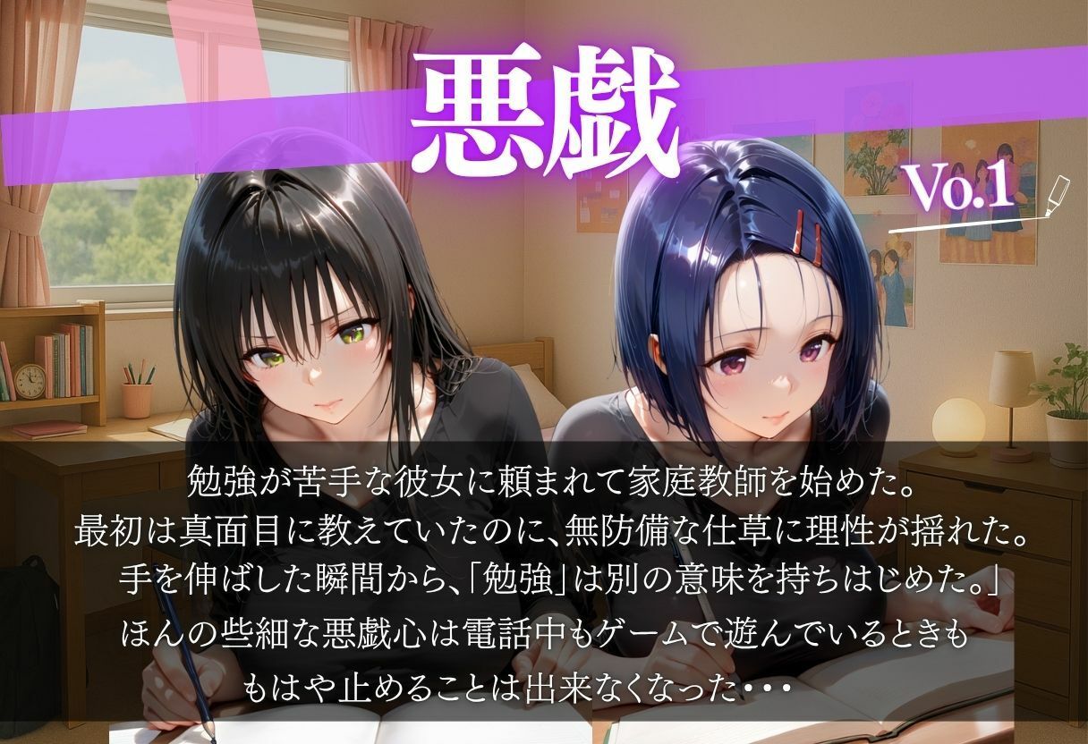 彼女が勉強中にHな悪戯しまくりましたW  vol.1 - サンプル画像 1