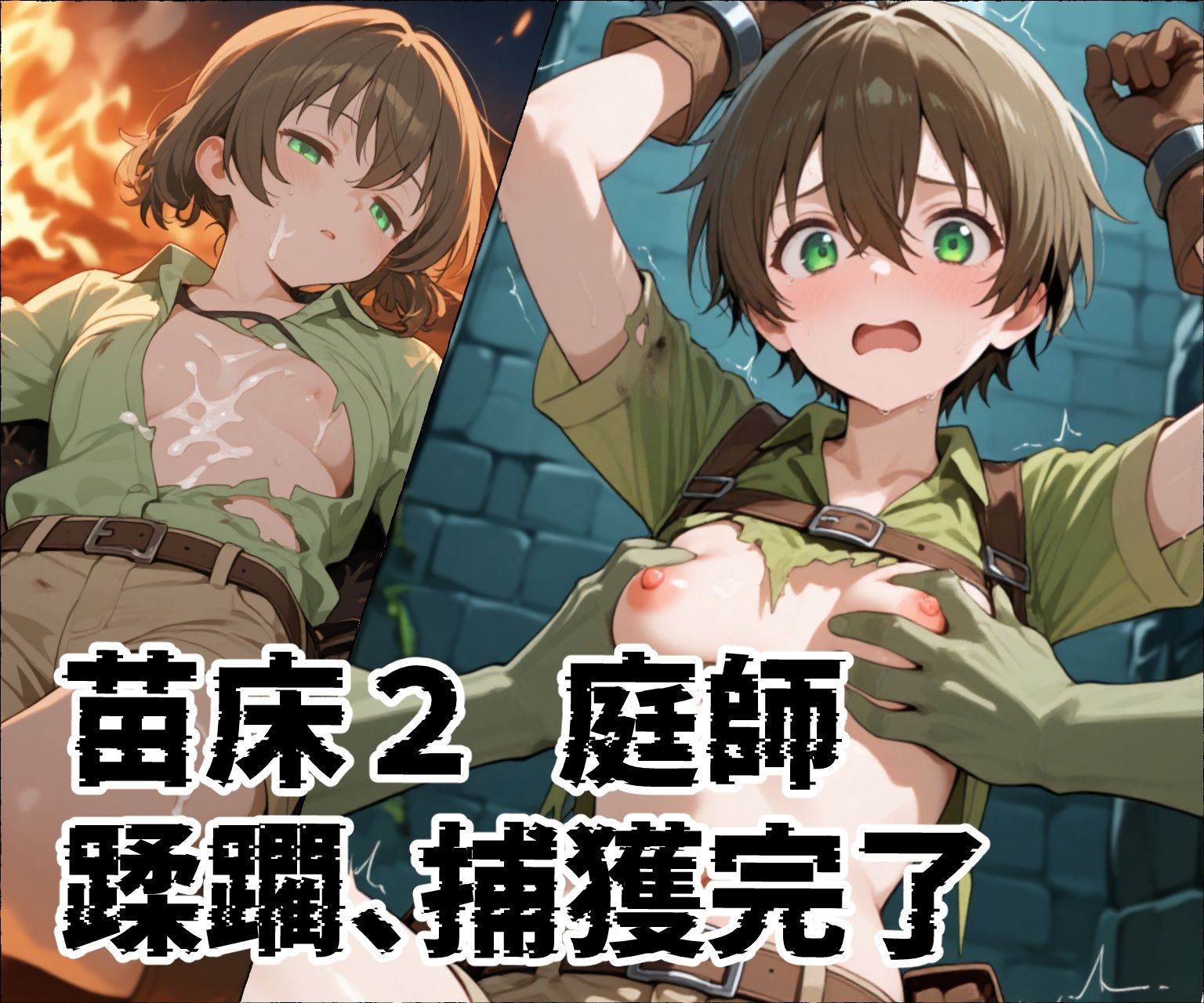 苗床捕獲-蹂躙- オークの襲来！蹂躙されて苗床となった館の少女たち - サンプル画像 5