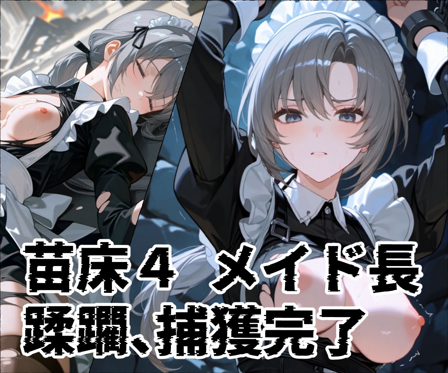 苗床捕獲-蹂躙- オークの襲来！蹂躙されて苗床となった館の少女たち - サンプル画像 7
