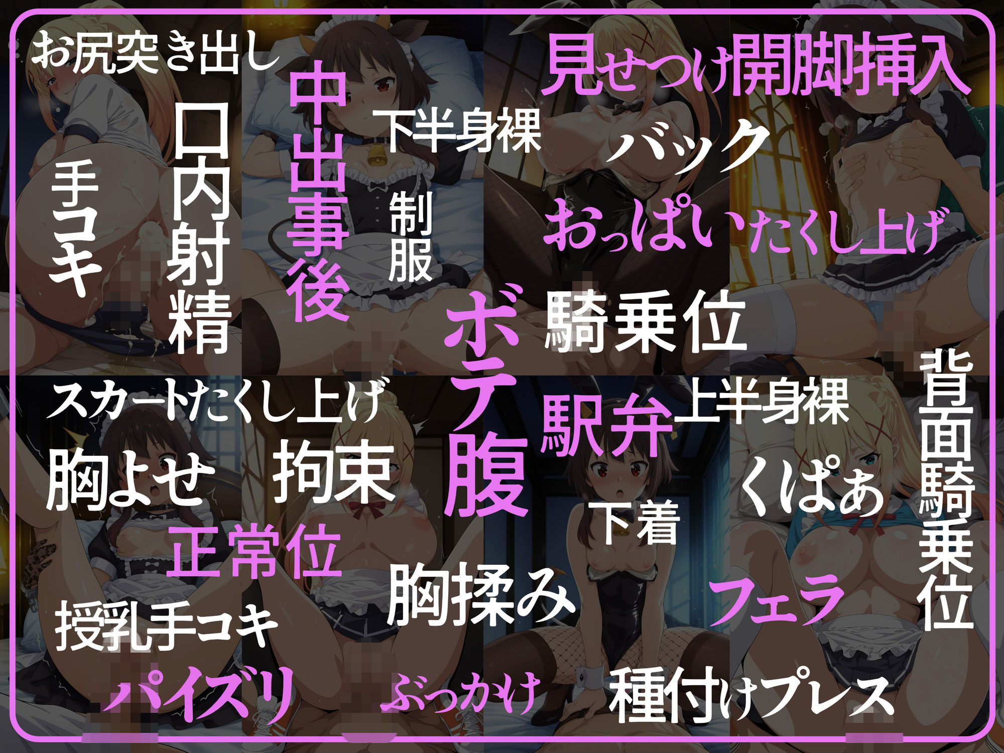 ヒロイン×コスプレ  めぐ〇ん・ダク〇ス - サンプル画像 4