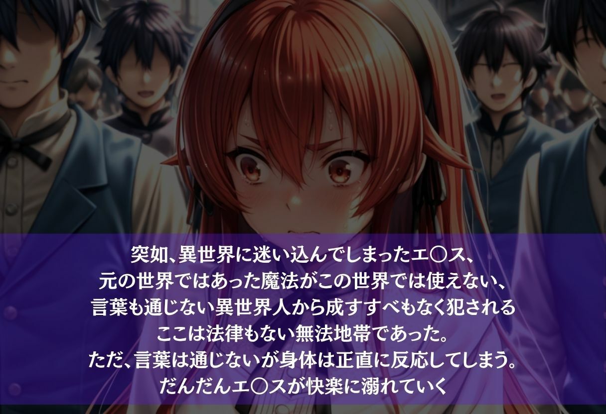 理性ぶっ飛び異世界転生VOL.2 - サンプル画像 1