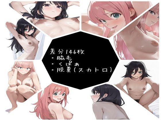 モテないしウンコする