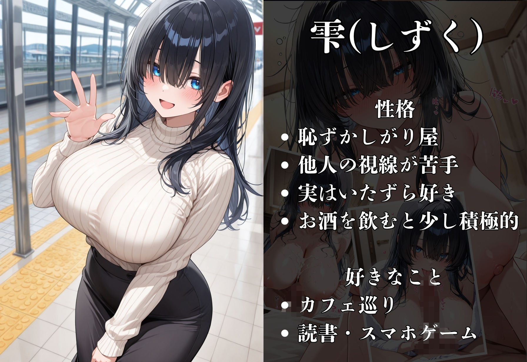 爆乳の彼女とデートする ーそして夜は… - サンプル画像 1