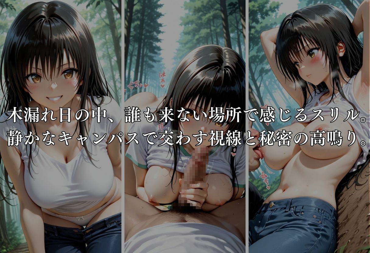 誰にも見せない私の秘密。それは男に抱かれること〜小手川唯〜 - サンプル画像 5