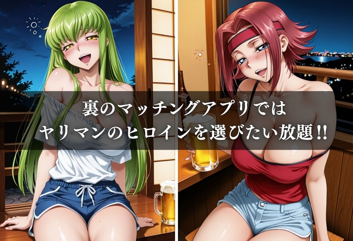 ヤリマン爆乳〜裏マッチングアプリ〜Vol.2 - サンプル画像 2