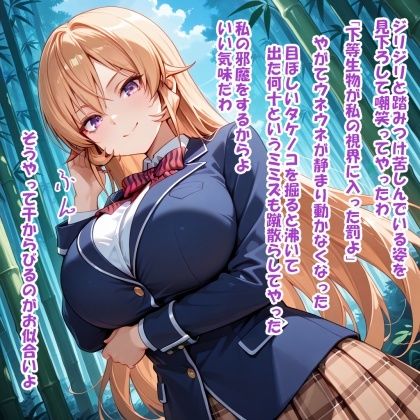 パイズリ生物の生態  加夫羅太伊（かふらたい） 編 - サンプル画像 3