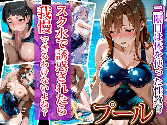 全員強●妊娠オナペット学園〜ソー〇アート・オンライン編〜 - サンプル画像 5