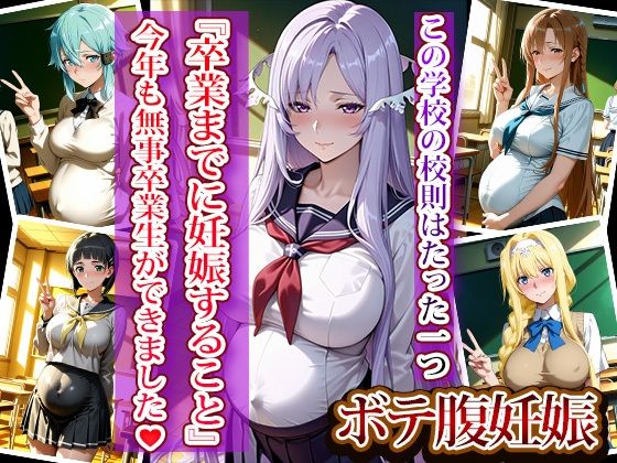 全員強●妊娠オナペット学園〜ソー〇アート・オンライン編〜 - サンプル画像 8