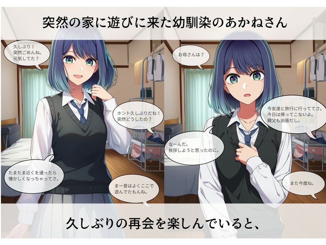 緊縛イラストStory〜幼馴染のあかねさん - サンプル画像 1