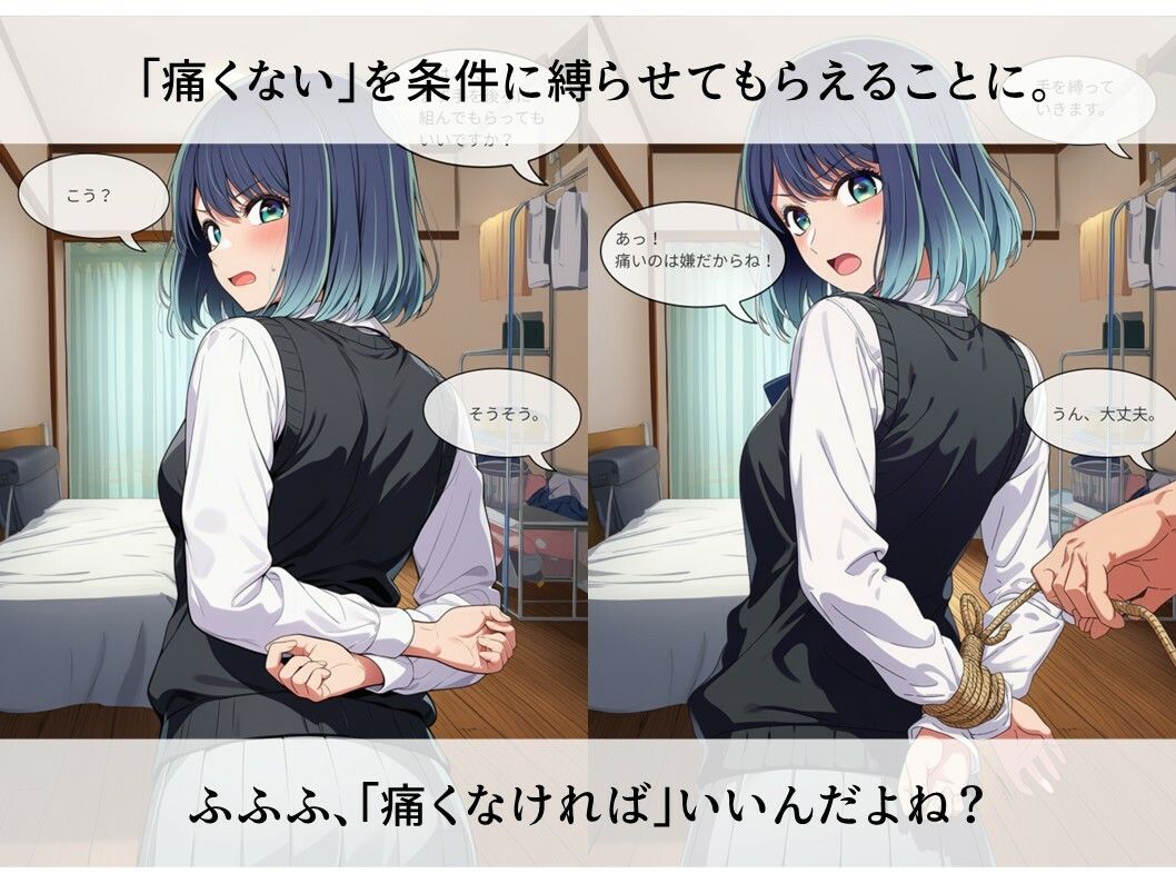 緊縛イラストStory〜幼馴染のあかねさん - サンプル画像 3