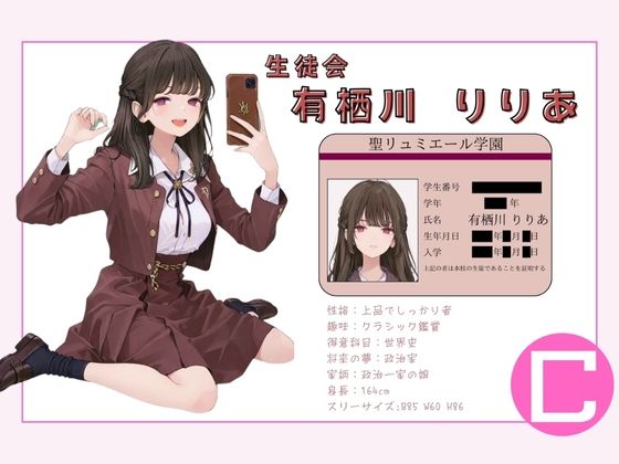 お嬢様学校聖リュミエール学園 令嬢達へ家庭訪問 オレのハメ撮り図鑑 - サンプル画像 3