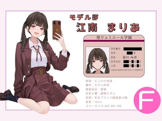 お嬢様学校聖リュミエール学園 令嬢達へ家庭訪問 オレのハメ撮り図鑑 - サンプル画像 4