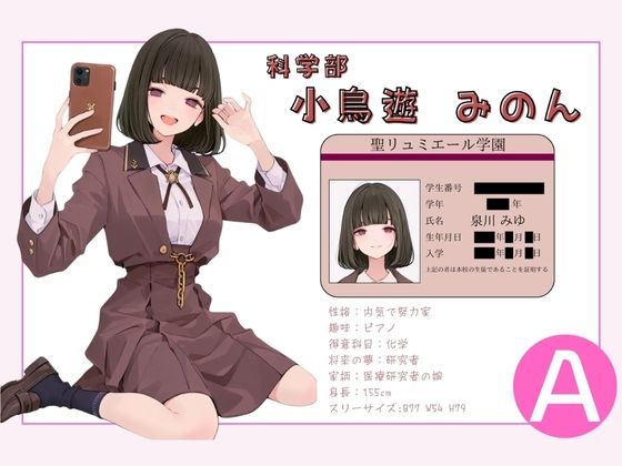 お嬢様学校聖リュミエール学園 令嬢達へ家庭訪問 オレのハメ撮り図鑑 - サンプル画像 5