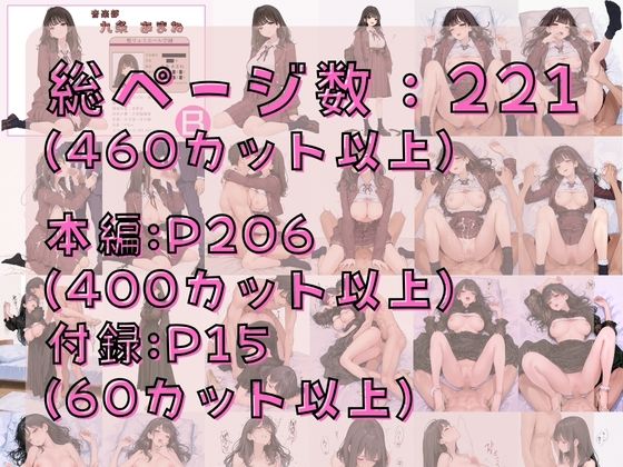 お嬢様学校聖リュミエール学園 令嬢達へ家庭訪問 オレのハメ撮り図鑑 - サンプル画像 6