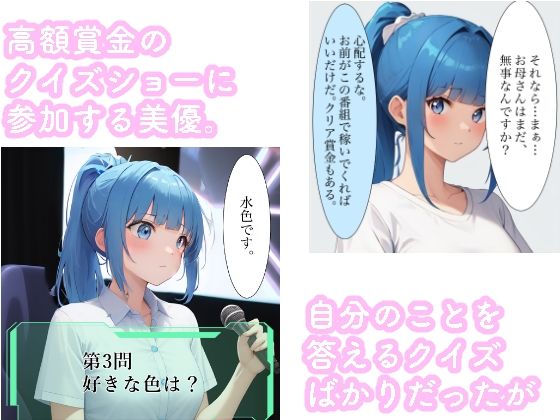 岸本美優2 クイズショー編 - サンプル画像 1