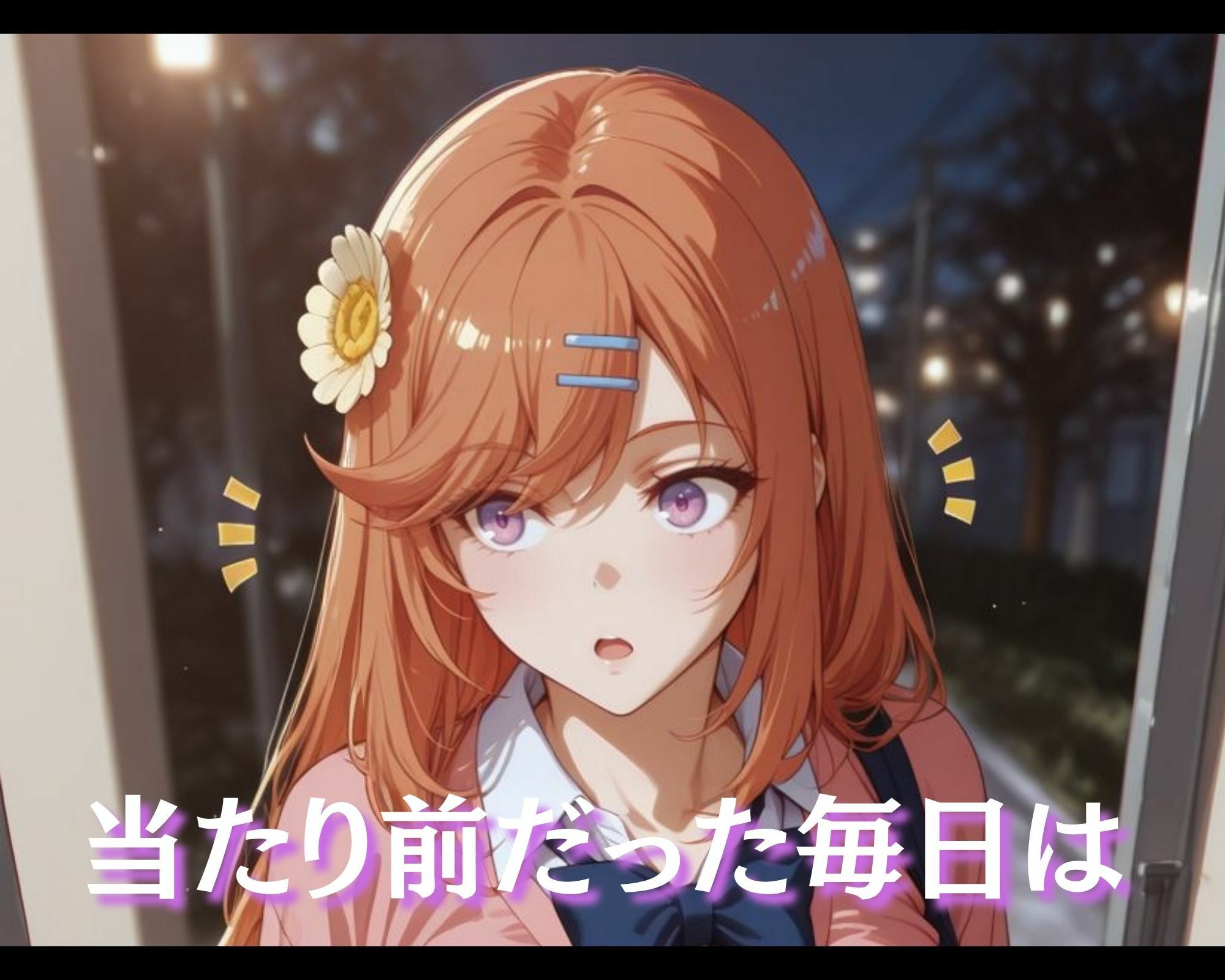 汚じさんの性活指導記録簿 朝●奈な●なver. - サンプル画像 2