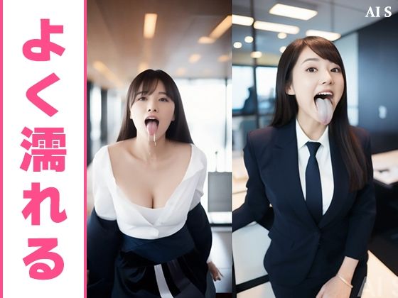 【約35分】『唾液を垂らす巨乳OL』滴る唾液、理性のスーツを脱ぎ捨てる。-AIで描く究極の美女達- - サンプル画像 3