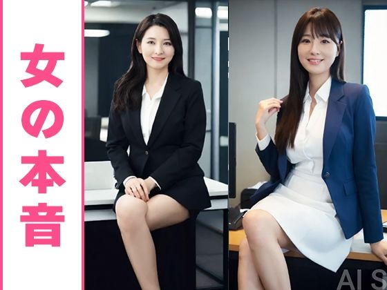 【約35分】『唾液を垂らす巨乳OL』滴る唾液、理性のスーツを脱ぎ捨てる。-AIで描く究極の美女達- - サンプル画像 4